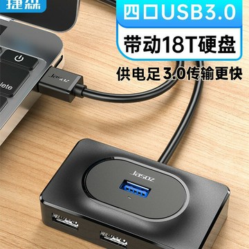 擴展塢 USB-C 多功能筆電擴展底座 HDMI usb 3.0 hub 擴展器拓展塢延長線集分線器多接口HUB臺式外接供電
