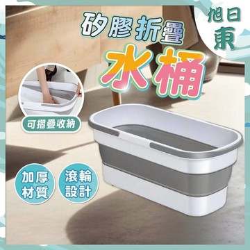 【台灣現貨⚡速發】水桶 拖把桶 折疊水桶 洗車水桶 收納桶 摺疊水桶 塑料桶 水盆 拖把盆 泡腳桶 摺叠拖把桶 加大長型