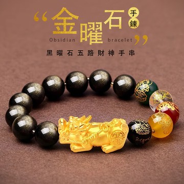黑曜石五路財神招財貔貅手鍊手串 男女新時尚本命年彈力金曜貓眼石手鍊手串（10mm-14mm）