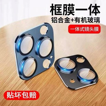 蘋果16ProMax新款鏡頭膜iPhone13后攝像頭12防摔一體全包14plus金屬配件15Pro保護手機相機鋼化貼膜11圈適用