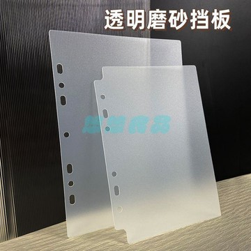 【加厚80絲防壓防彎】RINGNOTE A5 A4卡冊 卡冊內頁 7孔擋板 DIY拼貼相冊 相簿 A4卡冊內頁 A5卡冊
