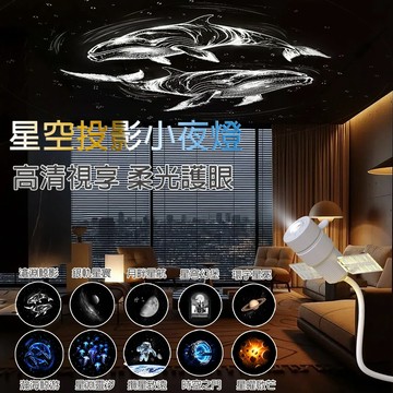 台灣現貨🌌4K高清畫質🌠星空投影燈 銀河星空燈 星光小夜燈 滿天星氛圍燈 雙模式床頭燈 房間浪漫氣氛燈 星球燈 交換禮物