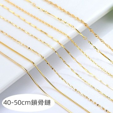 🍿限時下訂🍿 s925銀多款式金色素鏈鎖骨鏈 精緻細鏈百搭裸鏈 可搭配吊墜簡約項鏈 長項鍊 鈦鋼項鍊 鎖骨項鍊 歐美項鍊