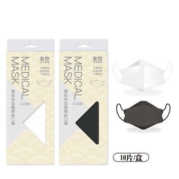 台灣康匠 友你 醫療級 md雙鋼印 4d韓版魚型 成人立體醫用口罩 (10片/盒)