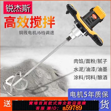 【台灣公司 可打統編】德國進口電動膩子粉攪拌機大功率手持電鉆打灰機家用攪拌機