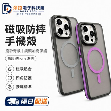 親膚手感 不打滑 適用 蘋果 iPhone 18 17 16 15 手機殼 14 13 12 11 Promax 保護殼