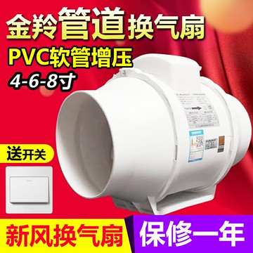 金羚新風機 室內新風系統換氣扇 4寸6寸8寸圓形管道風機 家用商用
