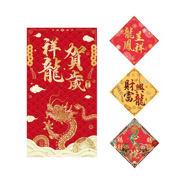 祥龍賀歲春聯組(四款一組)