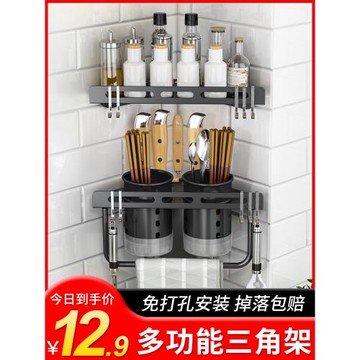 廚房置物架免打孔三角架家用筷子筒調料架用品多功能收納架子壁掛