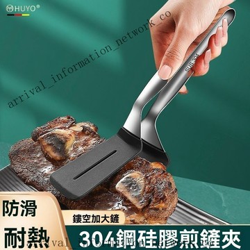✨可開發票#304不銹鋼煎魚剷夾子傢用多功能牛排煎肉夾廚房專用燒烤食物夾#沐慕生活館