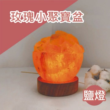 ⭐️精選 鹽燈 迷你小聚寶盆 ｜隨機出貨｜鹽燈 小夜燈 夜燈 玫瑰鹽燈