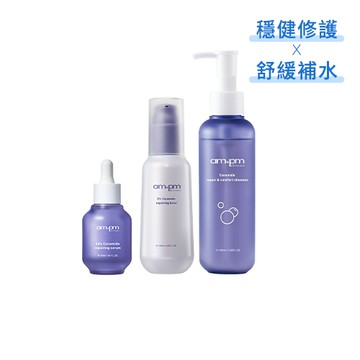 【ampm】神經醯胺修護精華+神經醯胺修護機能水+神經醯胺修護安心潔顏露