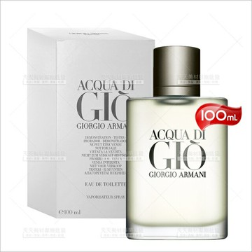 ARMANI GIO寄情水(試用品包裝)-100ml[59276]TESTER包裝 男性淡香水