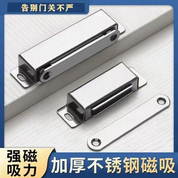 🔥新竹有貨🔥強力磁吸櫃門吸鐵石衣櫃門碰強磁對碰珠門吸櫃子磁鐵門鎖釦吸合器
