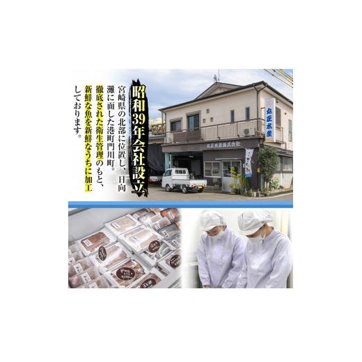 ふるさと納税 宮崎県 門川町 国産！さばの切り身食べ比べセット(3種・合計12切れ以上)