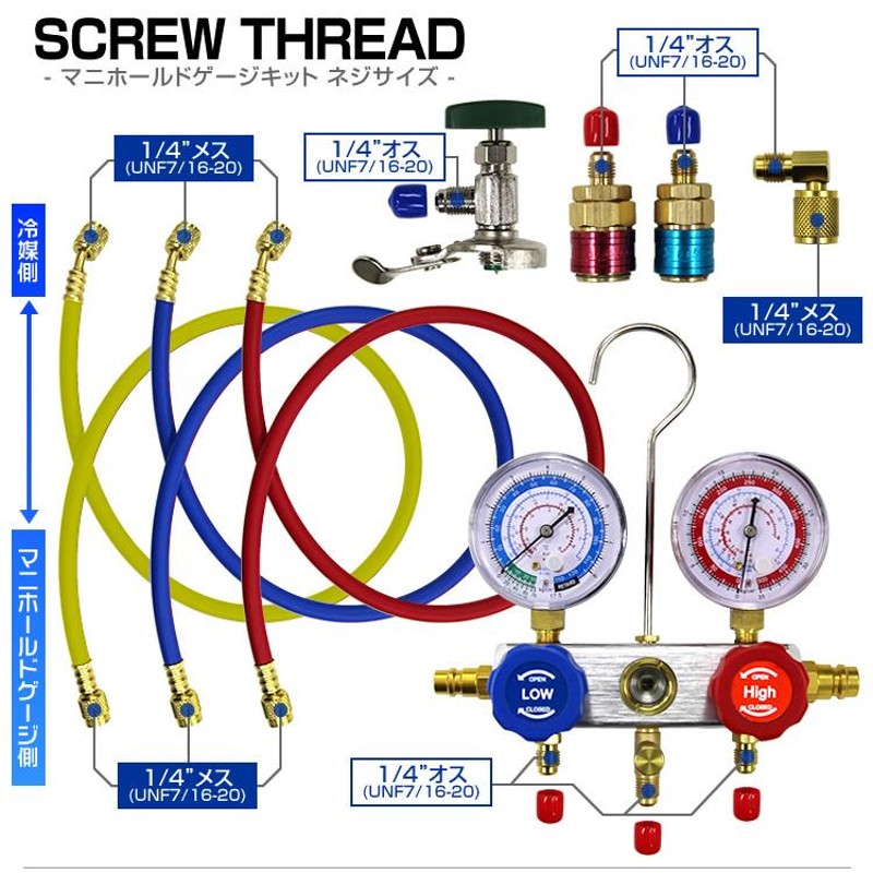 エアコンガスチャージ ガス補充 真空ポンプ マニホールドゲージ R134a R12 R22 R502 対応冷媒 2点セット WEIMALL |  LINEブランドカタログ