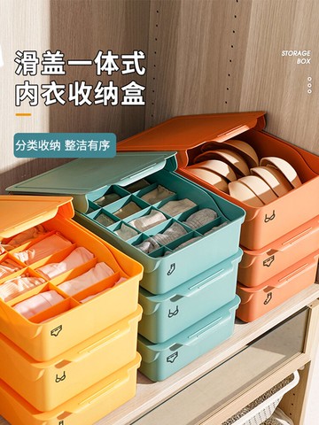 內衣褲收納盒兒童學生三合一整理箱宿舍家用內衣內褲襪子塑料衣柜