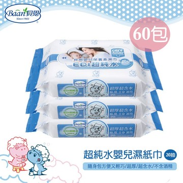 箱購【貝恩 Baan】嬰兒保養柔濕巾(20抽60包) (臉口鼻適用)貝恩濕紙巾-MiffyBaby