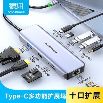 Type-C USB conversion hub USB drive網卡usb轉換hub集線器u盤