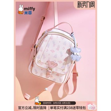 米菲雙肩包包2025新款冬季女式旅游大容量可愛休閑時尚學生書包