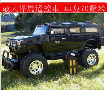 Toypapa 1 6超大型悍馬遙控車70cm遙控越野車遙控汽車充電車模三色可選遙控車車模模型 Yahoo奇摩拍賣 Line購物