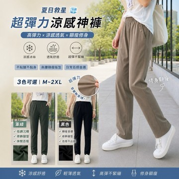 【MIKA米卡服飾+10%蝦幣】口袋雙釦涼感褲 彈力褲 涼感褲 冰涼褲 顯瘦褲 工作褲 黑褲 運動褲 女裝 現貨