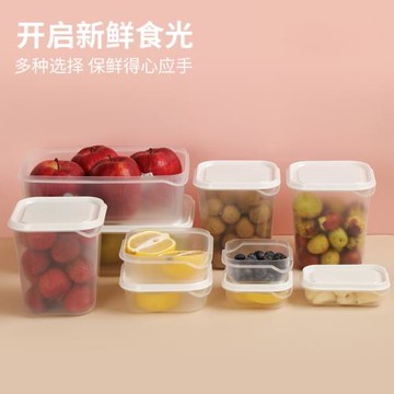 櫻彩儲物密封罐塑料廚房防潮雜糧收納盒透明家用冰箱保鮮盒長方形