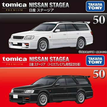 【HAHA小站】TM09869 PRM50 日產STAGEA 初回TOMICA PREMIUM 模型車