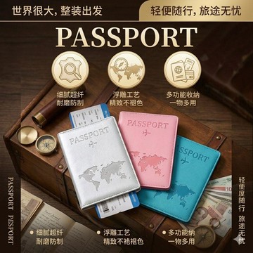台灣出貨❤RFID屏蔽 護照保護套 皮革護照包 護照夾 證件票據夾收納本護照本 護照套 多色可選 機票 出國旅行Ins熱
