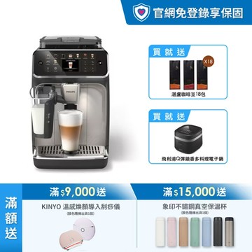 ★限時送多重好禮★飛利浦LatteGo 雙溫萃取全自動義式咖啡機-星光銀 (EP5547/90)