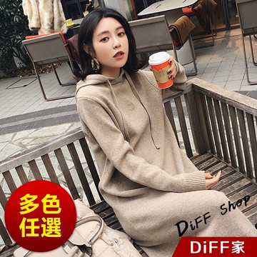【DIFF】韓版寬鬆慵懶風連帽針織連衣裙 長版上衣 毛衣 帽T 長袖上衣 女裝 衣服 寬鬆上衣 顯瘦上衣【S162】
