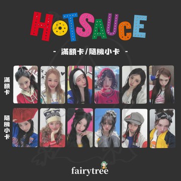 仙女樹🌟 現貨 BABYMONSTER ' HOT SAUCE ' 數位單曲 官方周邊 滿額卡 隨機小卡