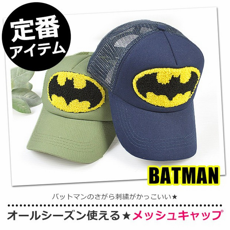 BATMAN バットマン メッシュ キャップ 帽子 CAP 野球帽 ワッペン さがら刺繍 さがらワッペン 相良刺繍 ロゴ プリント 刺繍 アメカジ  英字 | LINEブランドカタログ