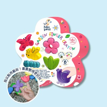 【德國Haku Yoka 】花園蠟筆-6色