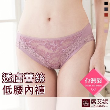 【席艾妮 台灣製】舒適蕾絲低腰三角女生內褲 no.8858   [現貨附發票]