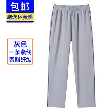 初中生灰色校服褲子一道杠紫條春秋款高中小學生校褲冬季加絨直筒