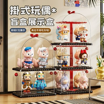 現貨 公仔掛件 專用掛式盲盒展示盒｜防塵防潮 可疊加 公仔展示櫃 玩偶收納架 玩偶的家 盲盒收納 展示 媽咪你好小舖