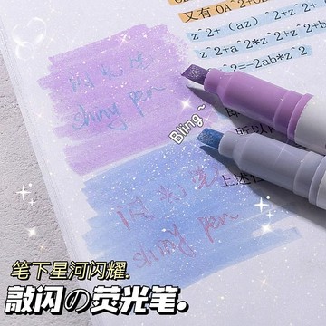 臺灣現/🎀熒光筆 筆 記號筆星河閃粉熒光筆閃光筆流沙亮晶晶學生記號筆重點手賬筆繪畫彩色筆