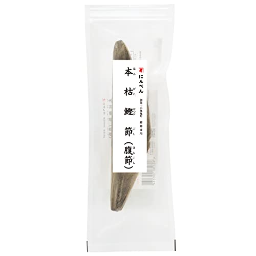 にんべん 本枯鰹節 [腹節 本節] 190g 1699年創業 鰹節だし専門店のにんべん