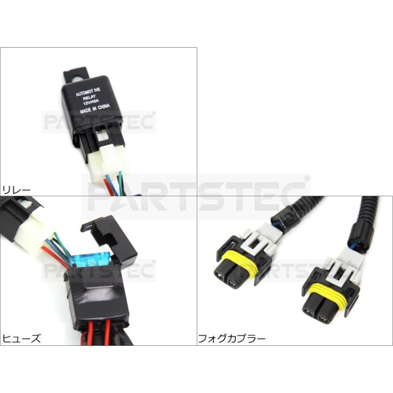 日産 フォグ 配線 フォグリレーハーネス LED スイッチ E52