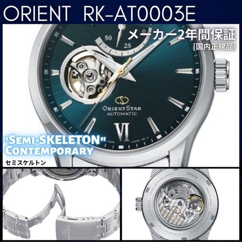 Orient Star RK-AT0003E グリーン 自動巻き 美品 オリエントスター セミスケルトン RK-AT0003E