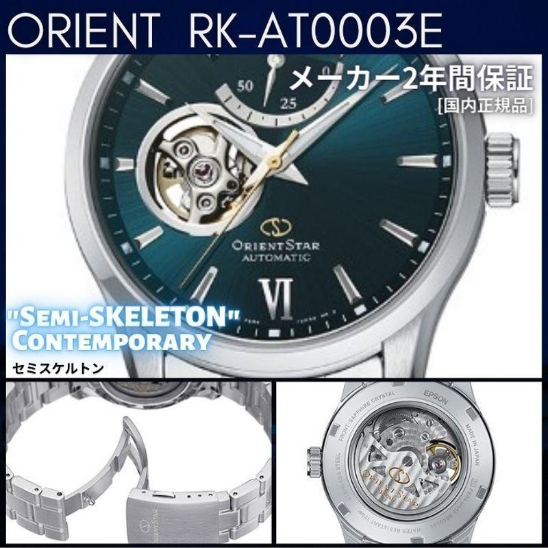 オリエント ORIENT 腕時計 ORIENTSTAR オリエントスター 機械式 自動巻(手巻付き) セミスケルトン グリーン RK-AT0003E  メンズ 国内正規品 | LINEブランドカタログ