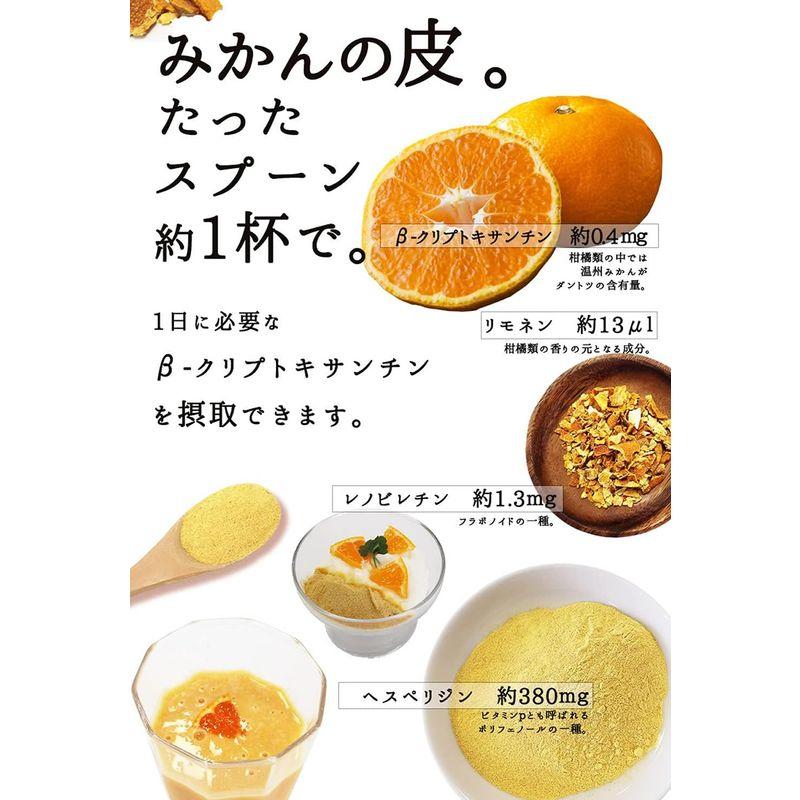 樽の味 みかんの皮 粉末 200ｇ 温州 みかんの皮たっぷり