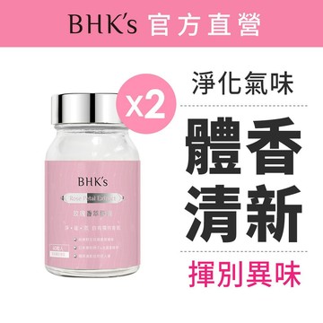 BHK's 玫瑰香萃 素食膠囊 (60粒/瓶)2瓶組 官方旗艦店