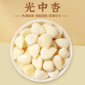【本草養生】光中杏（南杏仁）｜300公克｜無漂白｜可沖泡杏仁茶、打精力湯｜養生首選食材