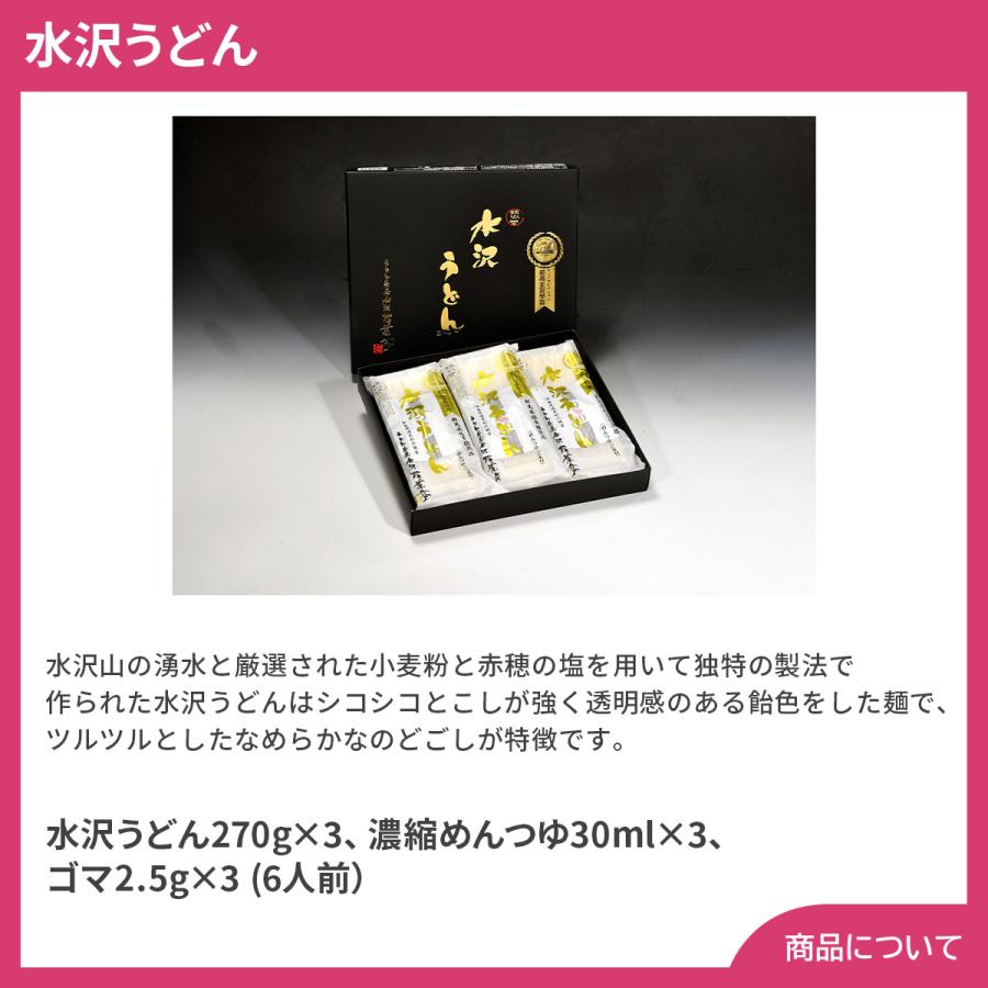 水沢うどん プレゼント ギフト 内祝 御祝 贈答用 送料無料 お歳暮 御歳暮 お中元 御中元