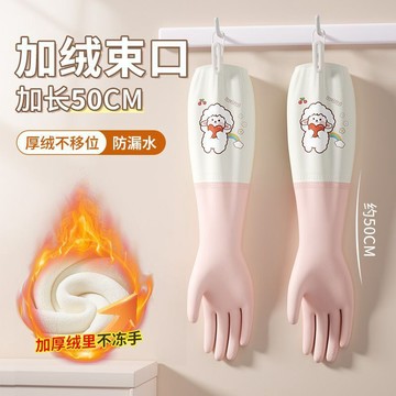 🔥臺灣出貨🔥洗碗手套 家務清潔加絨保暖手套 清潔手套 女秋冬防水洗衣手套 耐用型廚房防水手套