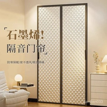 🔥熱賣新款🔥隔音門簾遮擋簾隔斷石墨烯蓄熱磁吸臥室吸音降噪冬季保暖防風門簾 63XO
