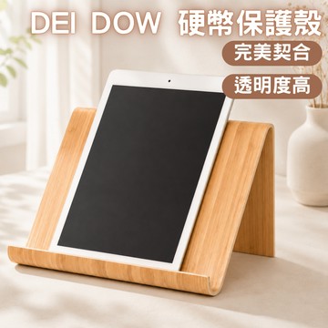 木質平板架  雜誌架 擺飾書架 平板電腦架 手機架 木架 木質 IPAD架 木製品 懶人支架