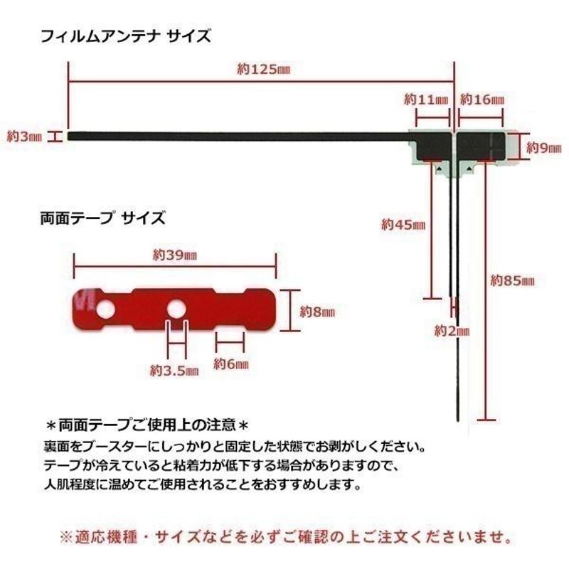 クラリオン L型フィルムアンテナ4枚+両面テープ４枚 ナビ載せ替え・交換・地デジ・汎用 NX712W WG11SMO44C | LINEショッピング